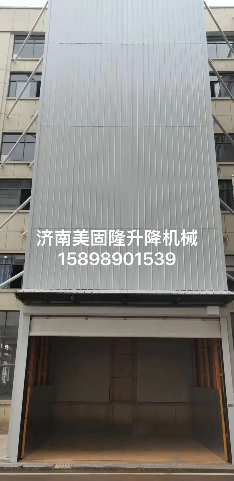 阿里升降货梯